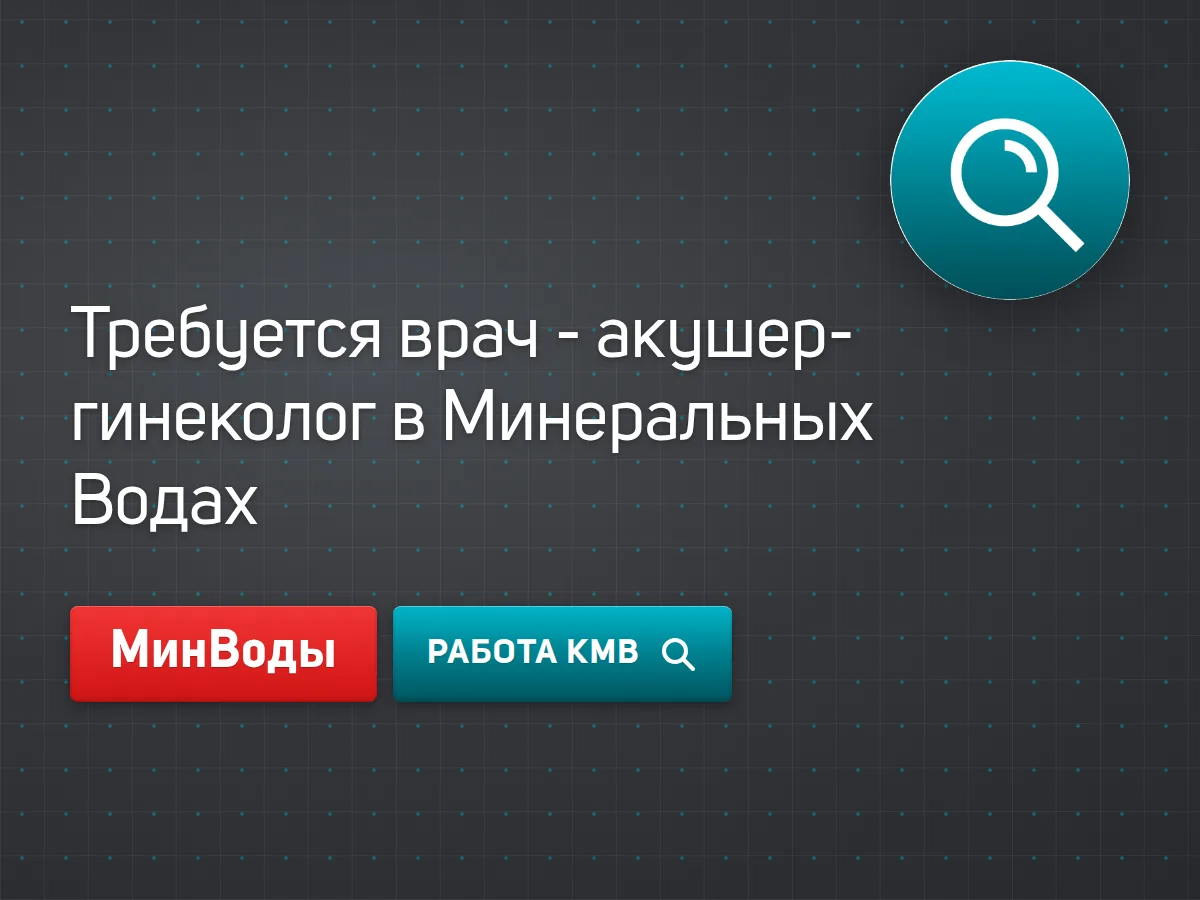 #МинВоды