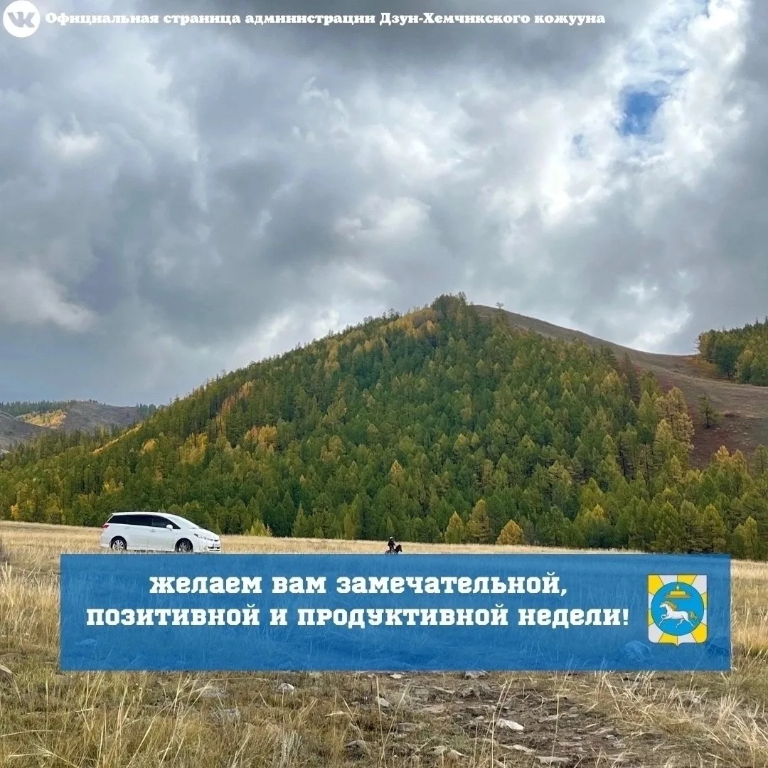 Доброе утро! 👋