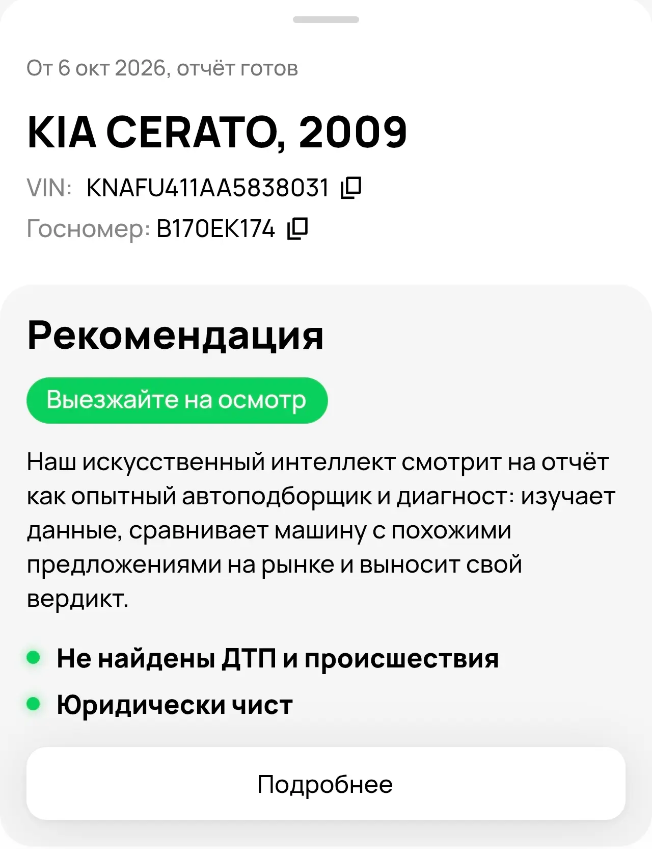 Тут один отчёт на 600к