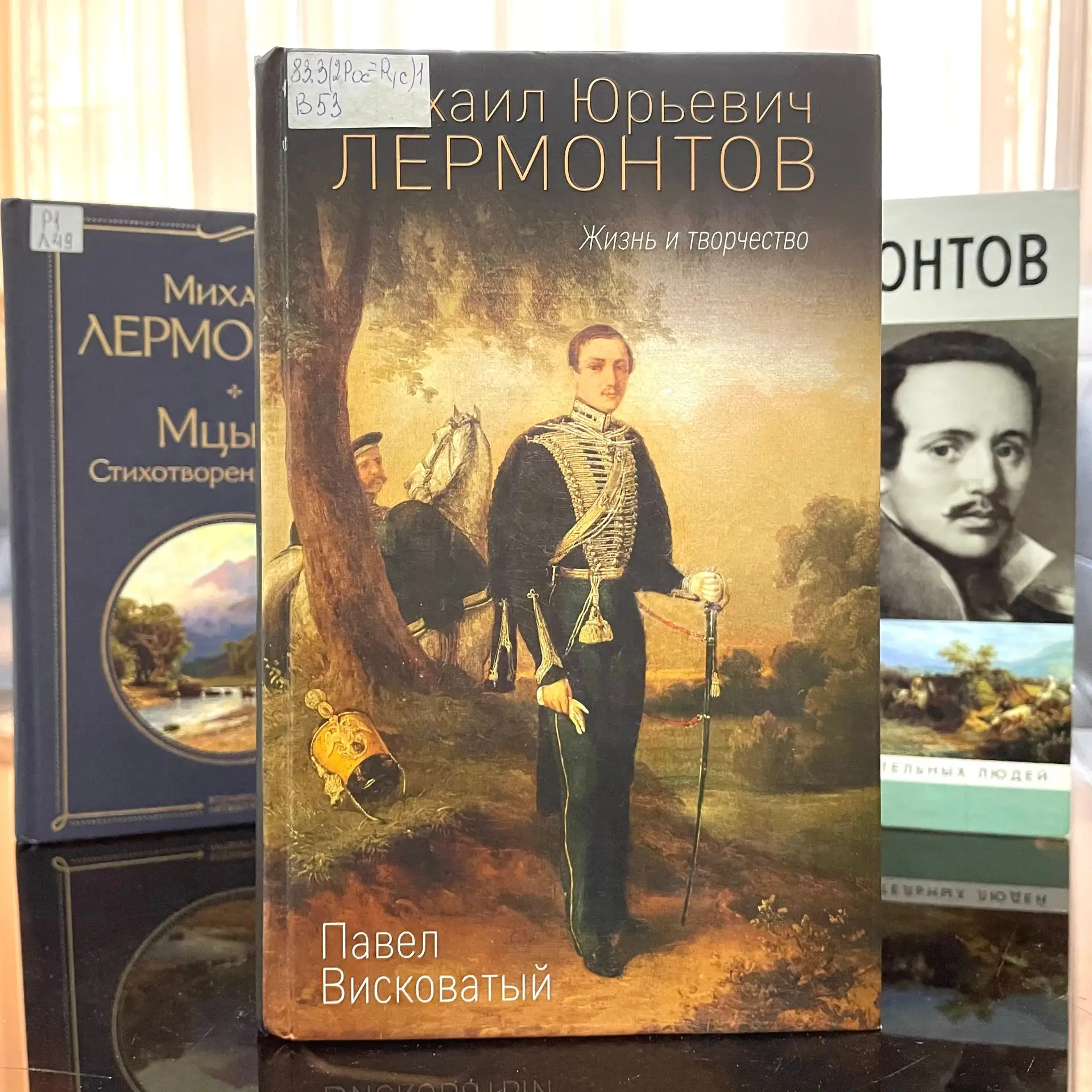 📜Сегодня — памятная дата: 212 лет со дня рождения Михаила Юрьевича Лермонтова