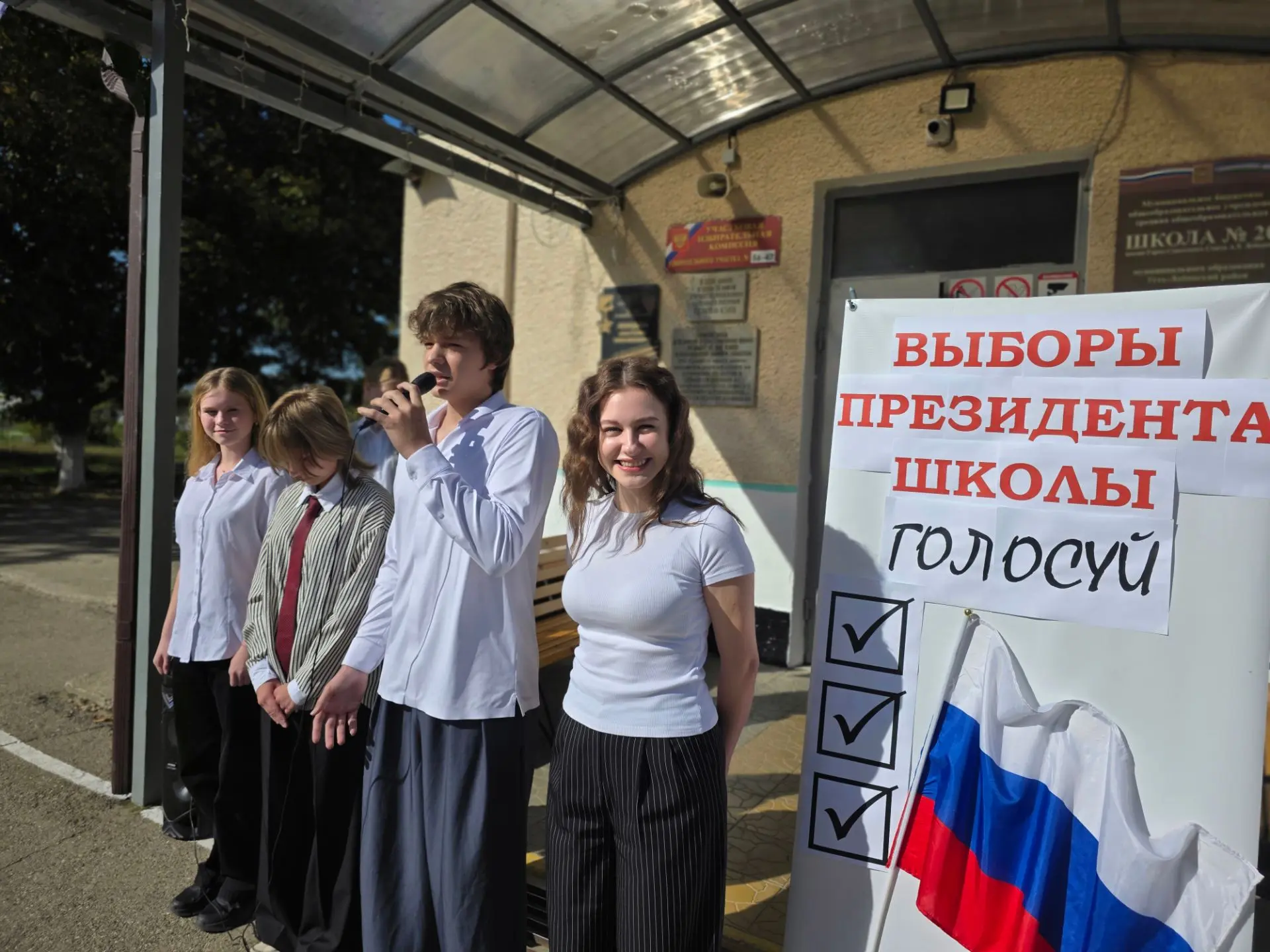 🗳 Выборы президента школы — уже скоро!