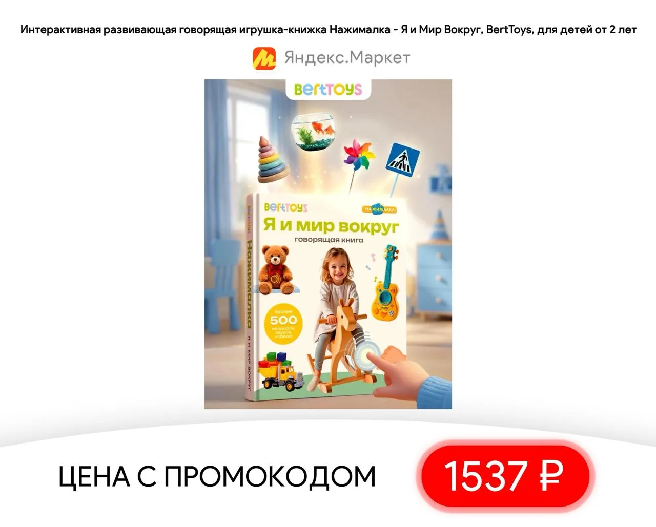 #яндексмаркет