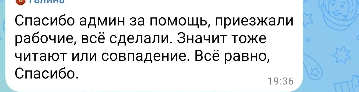 ⚡️ Проблему на квартале Гагарина решили