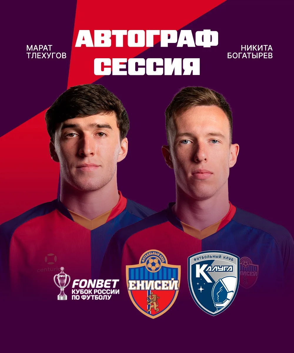 🔴🔵ВСТРЕЧА С КРАСНО-СИНИМИ