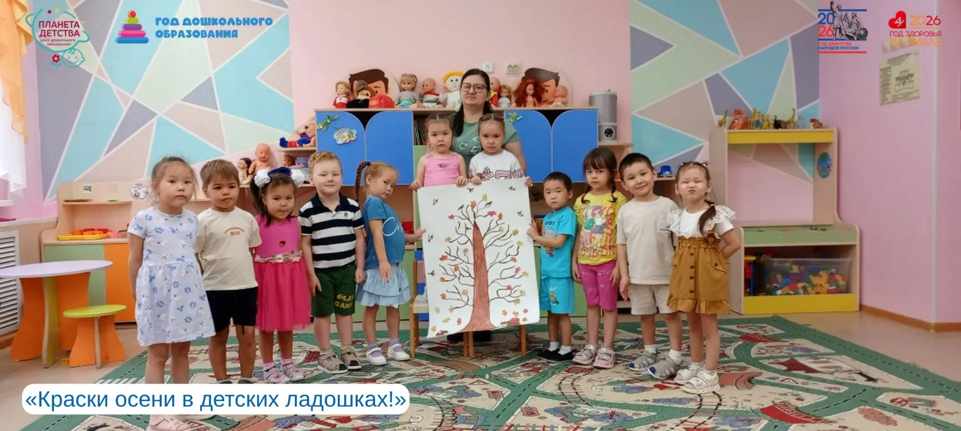 Краски осени в детских ладошках!