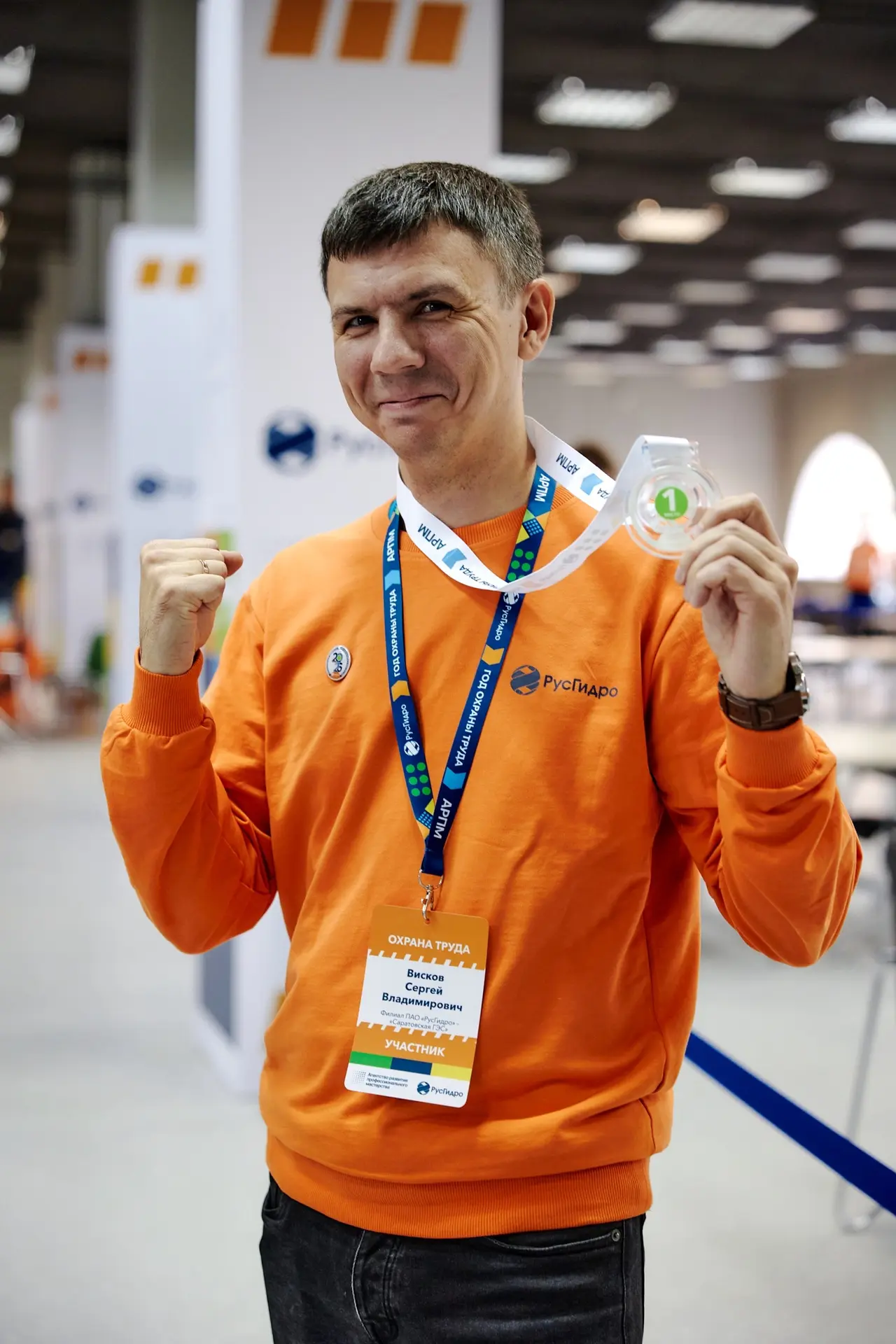 И наконец, победитель Корпоративного чемпионата по стандартам АРПМ по компетенции «Охра...
