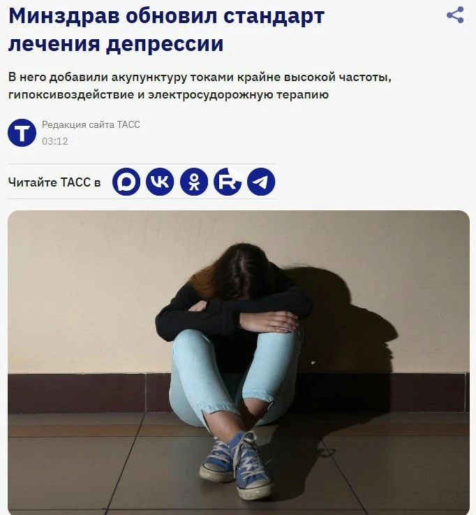 Обновлён стандарт лечения депрессии