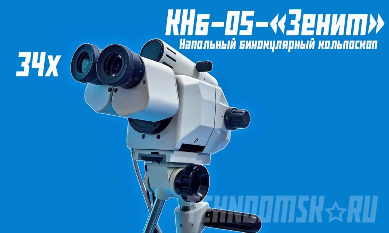 🚑 Новая модель российского оптического прибора для медицинской диагностики предопухоле...