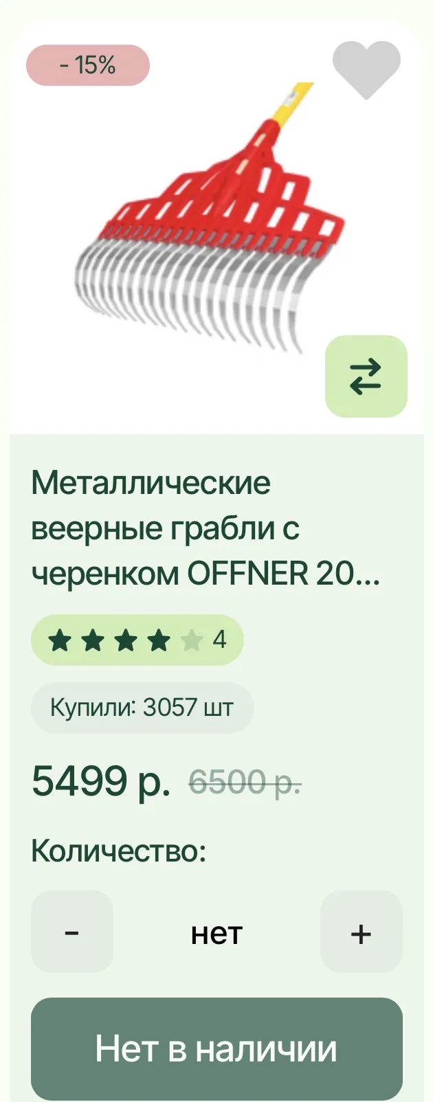 А это то, что мне надо. Рекомендую перейти на сайт https://www.cadeaux.ru найти эти тов...