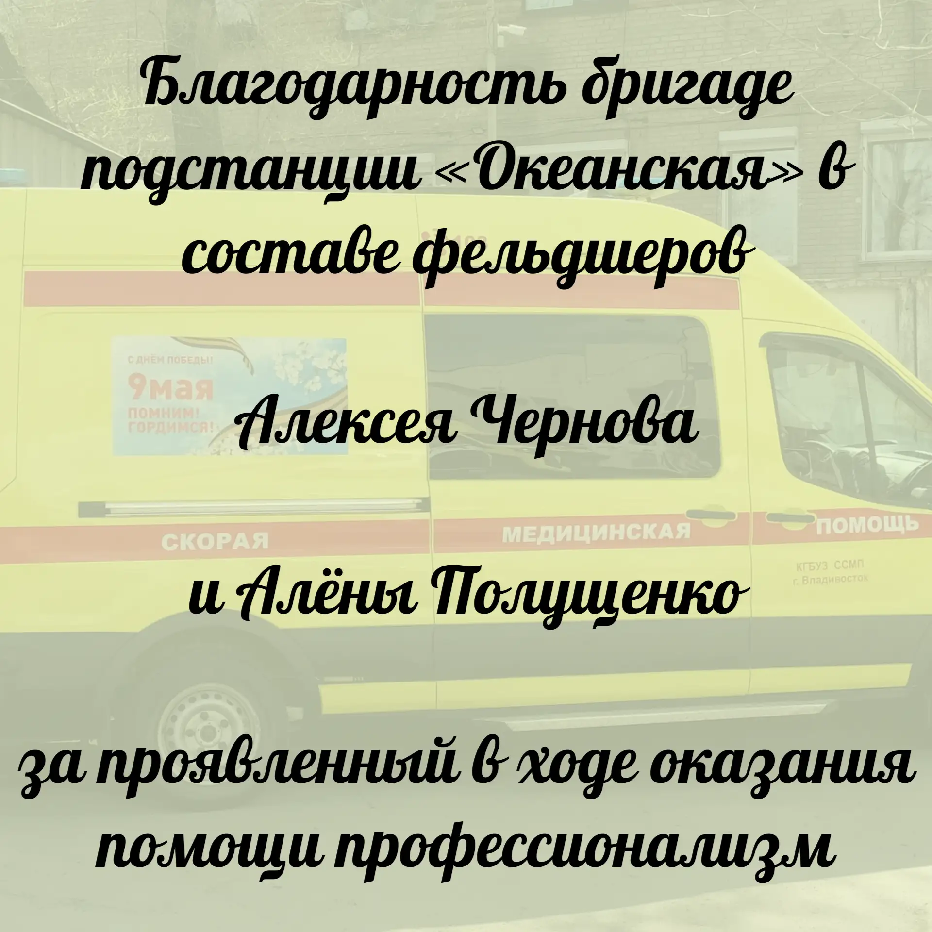 👏Продолжаем новую октябрьскую рабочую неделю нашей постоянной и любимой рубрикой #спас...
