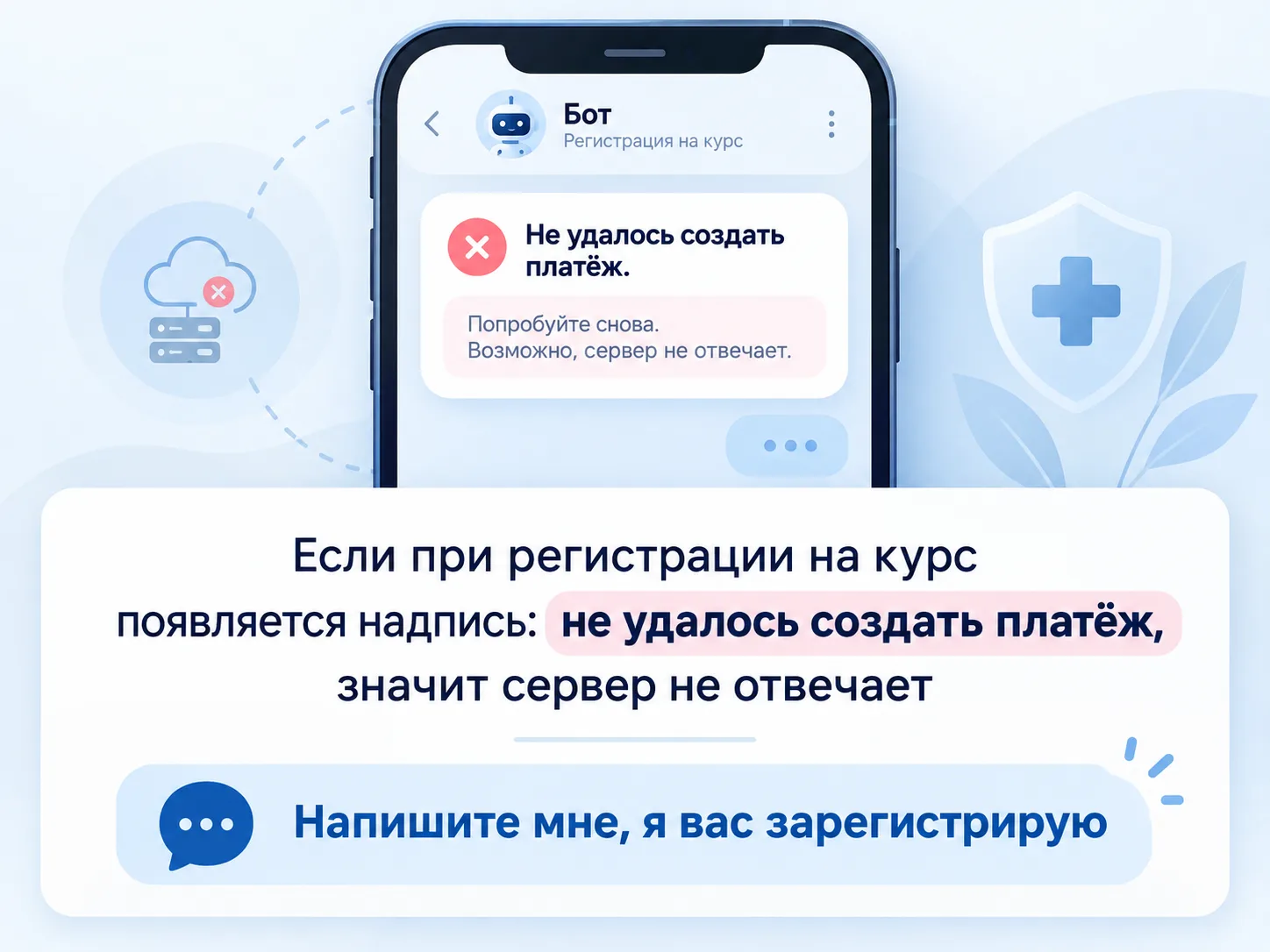 Из-за технических сбоев в работе серверов Яндекса наш бот временно работает нестабильно...