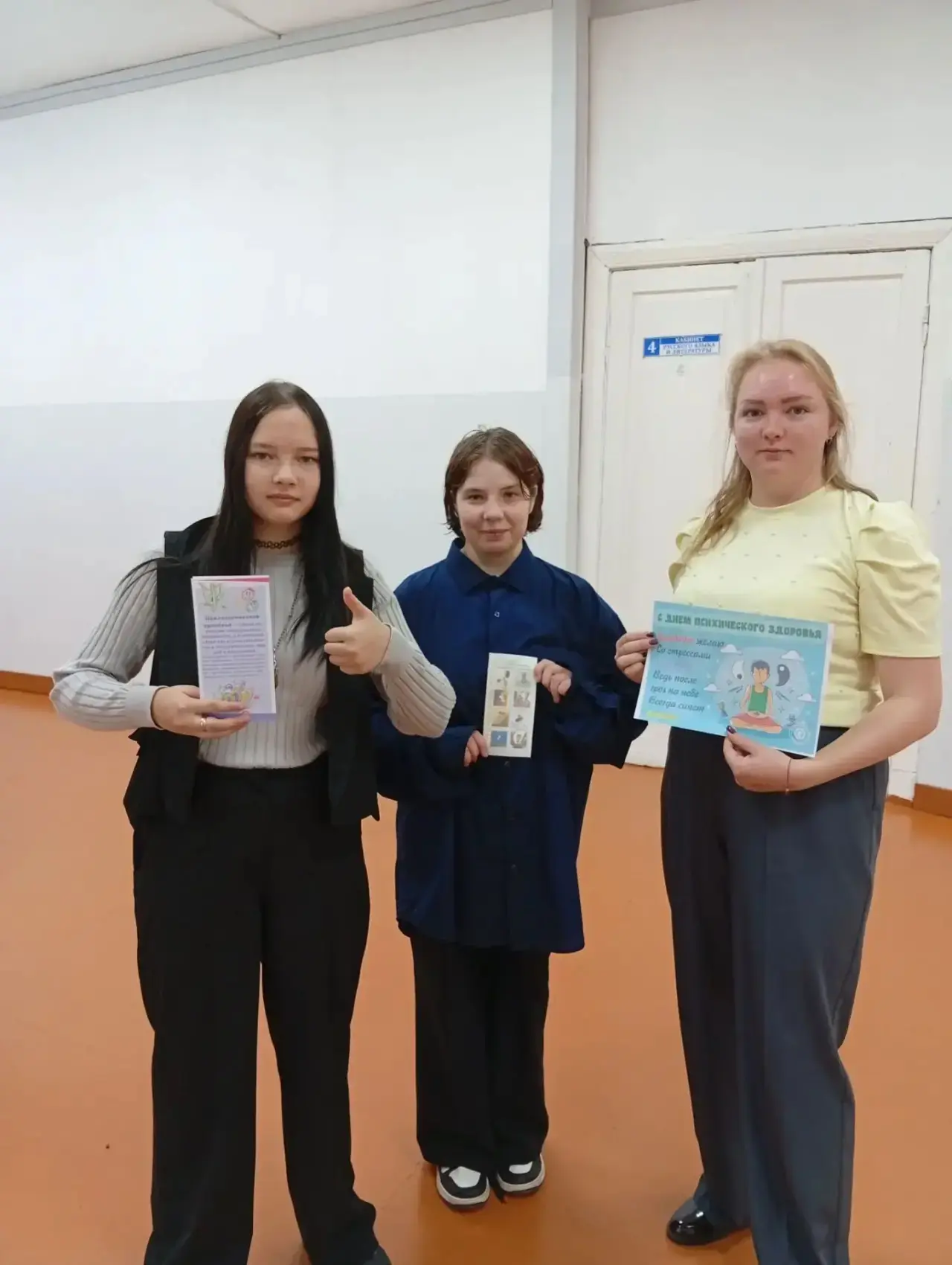 🎉 10 октября — Всемирный день психического здоровья! 🎉