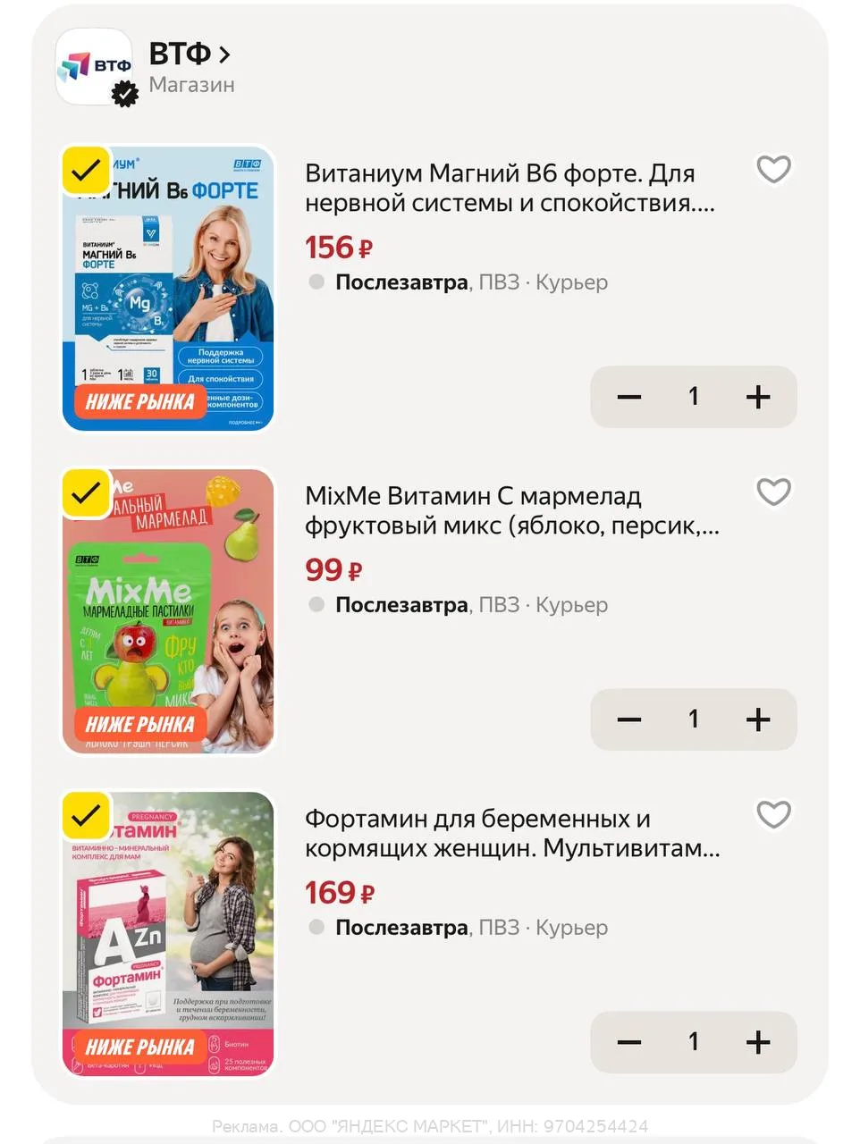 Яндекс Маркет