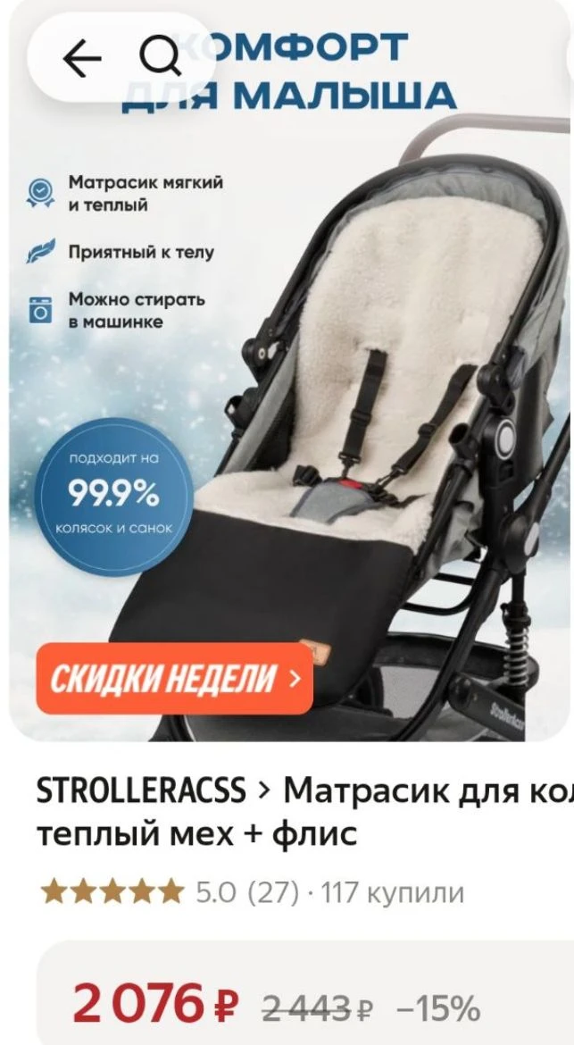 💜Матрасик для коляски теплый мех + флис
