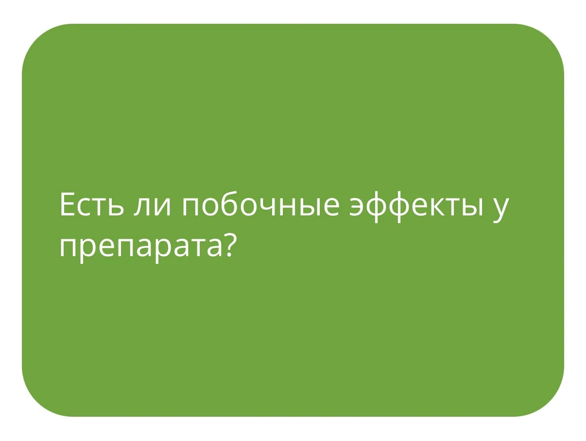 Многочисленные исследования растительных экстрактов, входящих в состав Нефробака, показ...