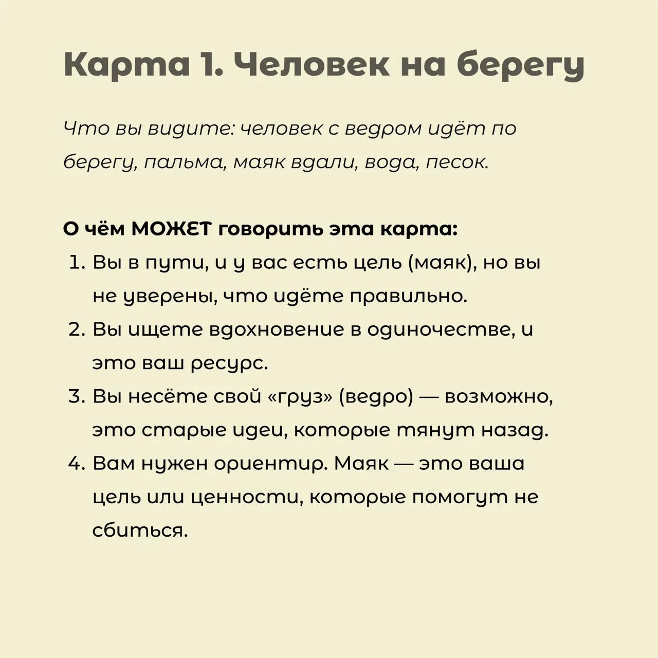 🎁 Подсказки вам для работы с картой