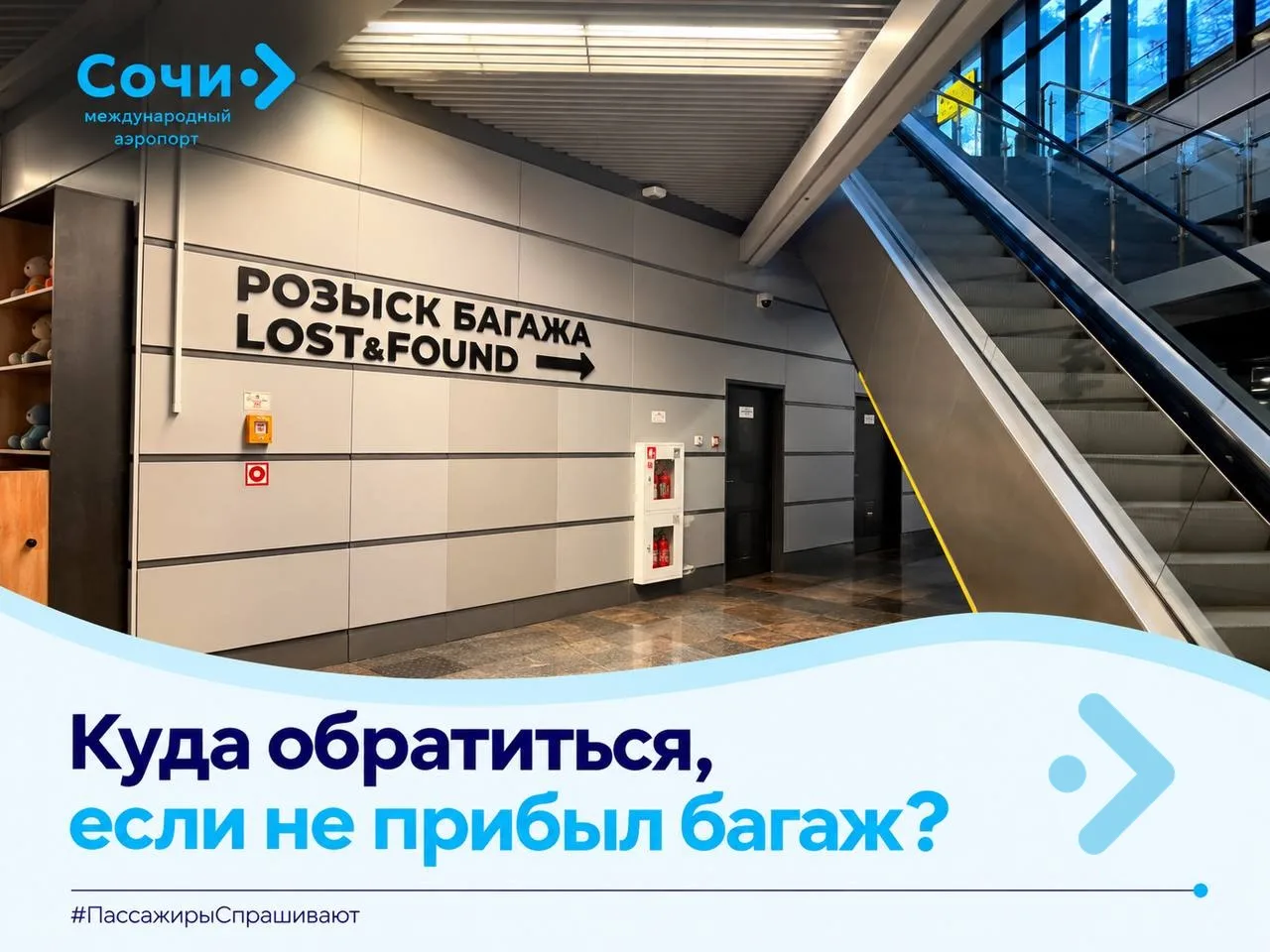 #ПассажирыСпрашивают 🛄