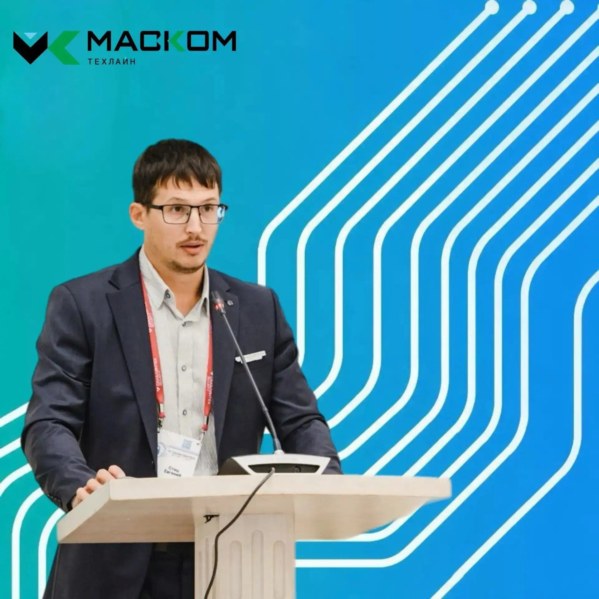 ООО «МАСКОМ-Техлайн» — в центре событий на Дальнем Востоке 🔥