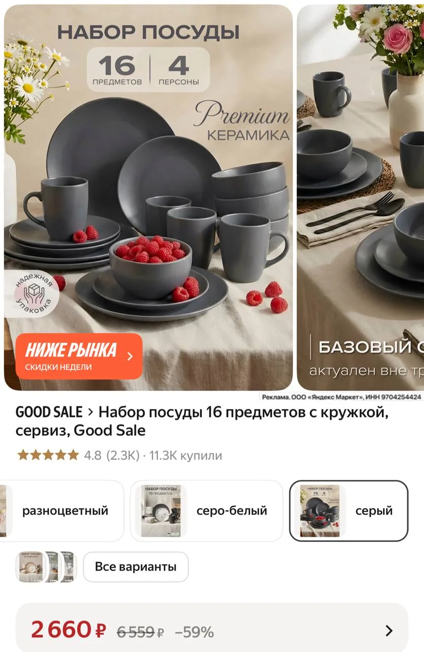 Яндекс Маркет