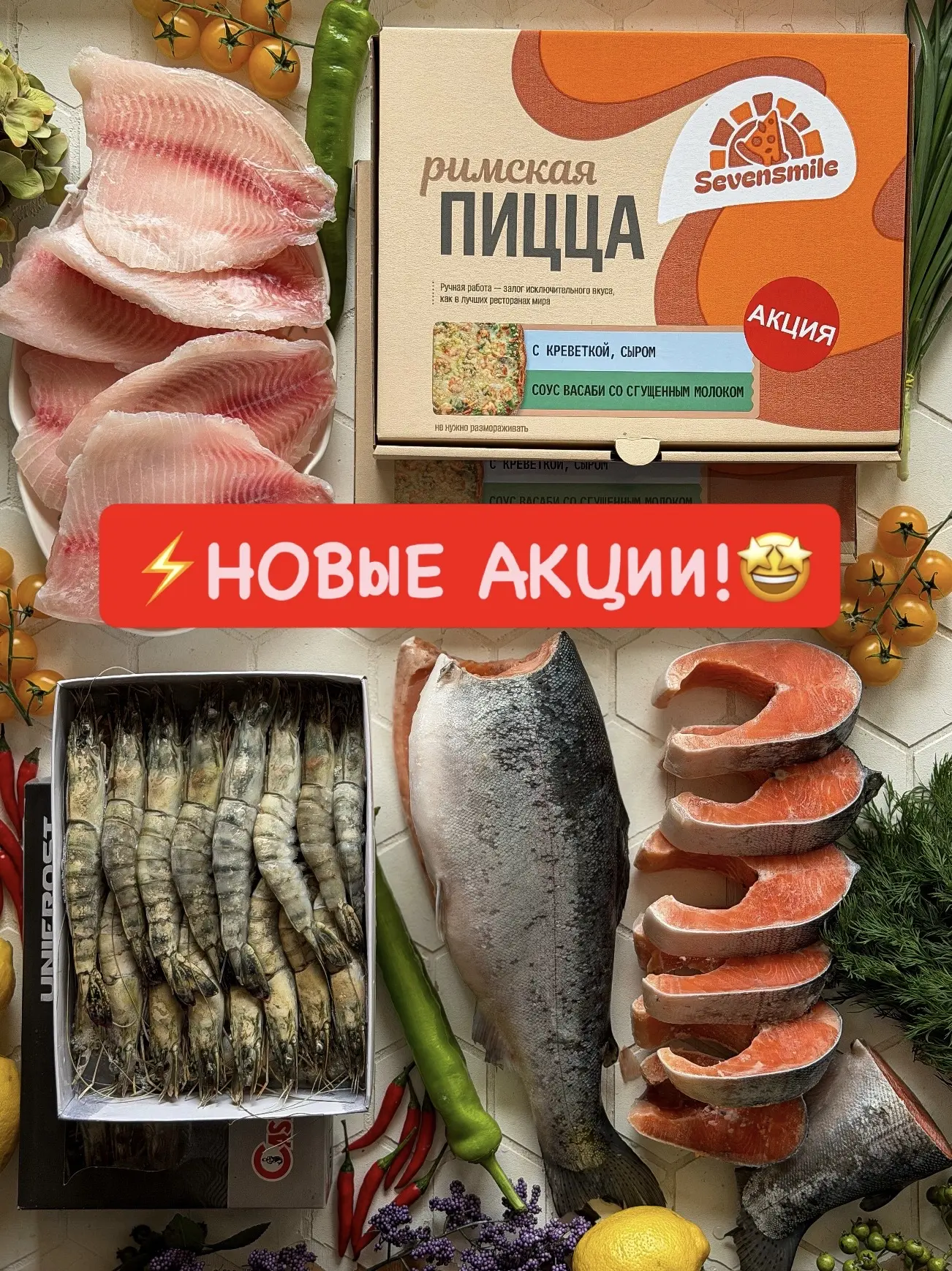 🚨🚨АКЦИИ ПУШКА!!!!😎⚡️⚡️⚡️ Это что вообще за подборка по самым низким ценам в… — публикация канала «Морские Деликатесы»