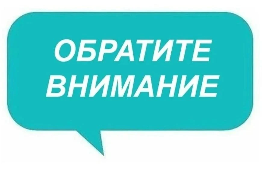 Уважаемые соискатели!