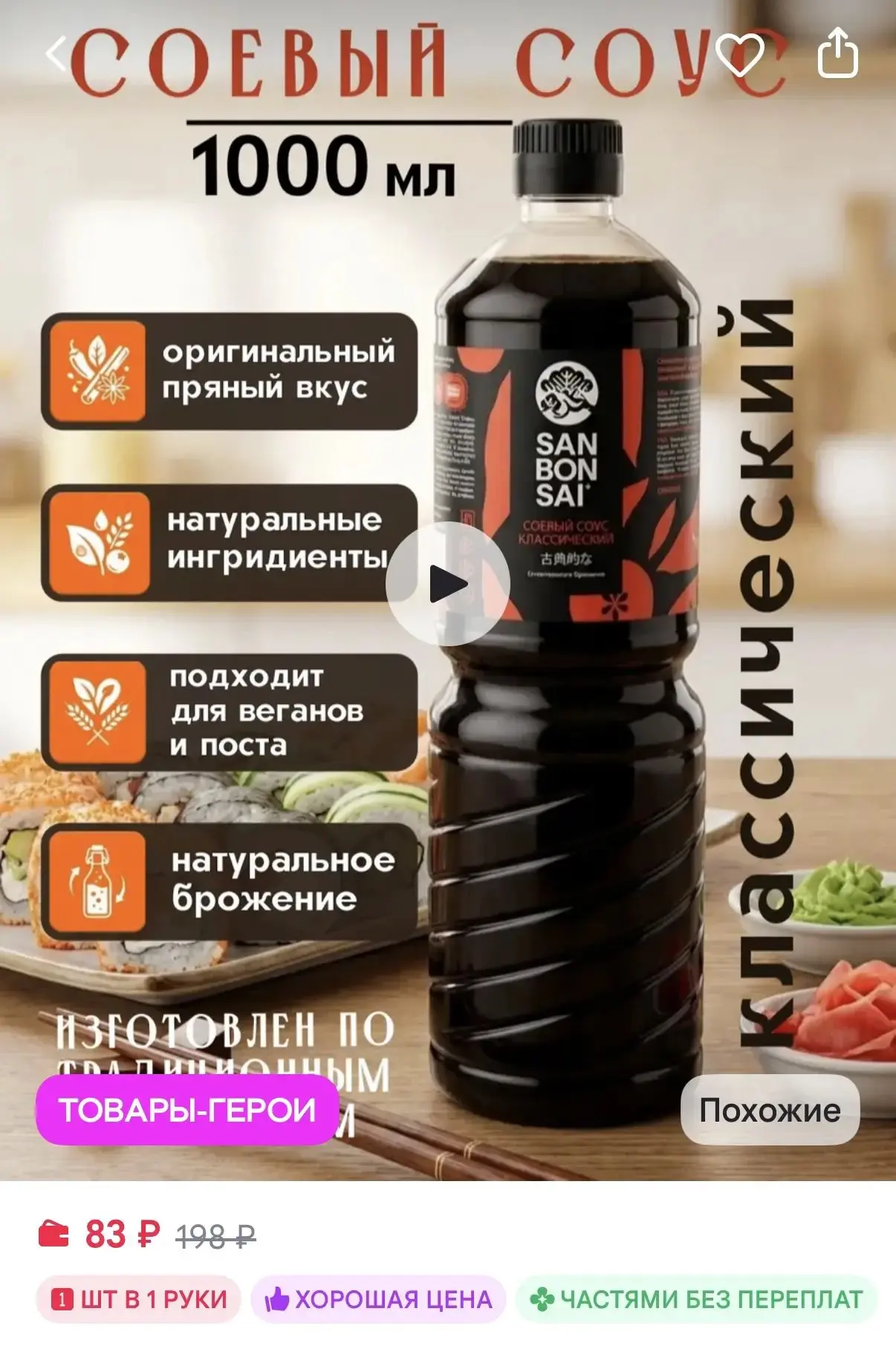 https://www.wildberries.ru/catalog/172886788/detail.aspx?size=286789512