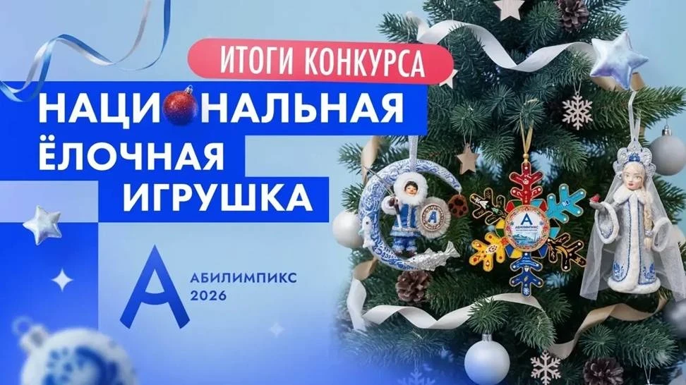 🌲 Игрушка из Приморья победила в конкурсе