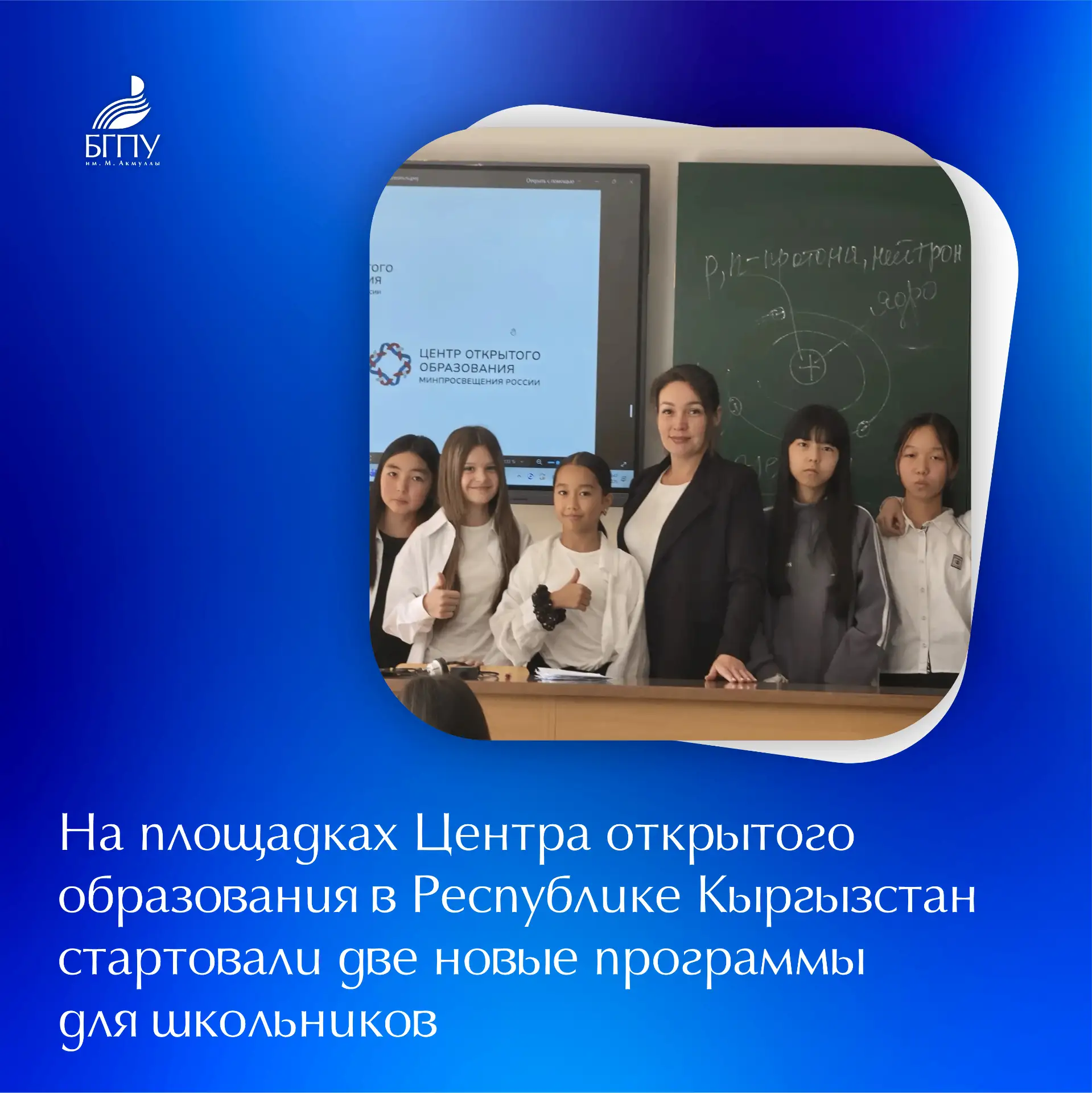 📍 С 13 октября по 3 ноября на площадках Центра открытого образования на русском языке ...