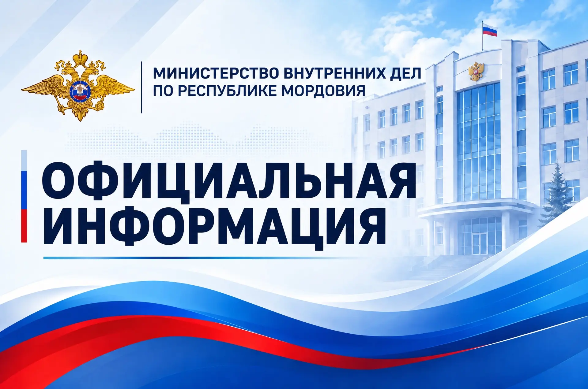 Сотрудниками полиции проводится проверка по факту гибели водителя мопеда