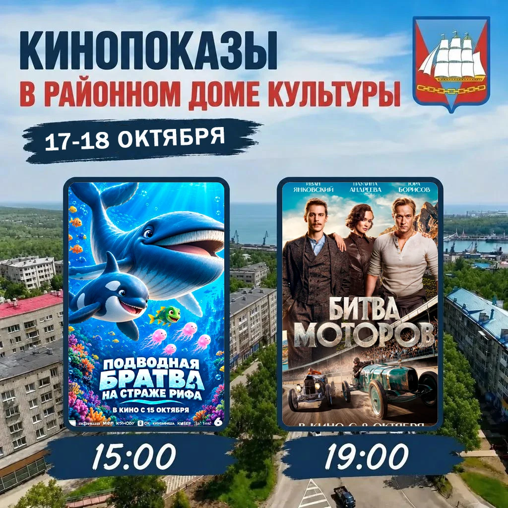 🎬 Кино и яркие события в Районном Доме культуры