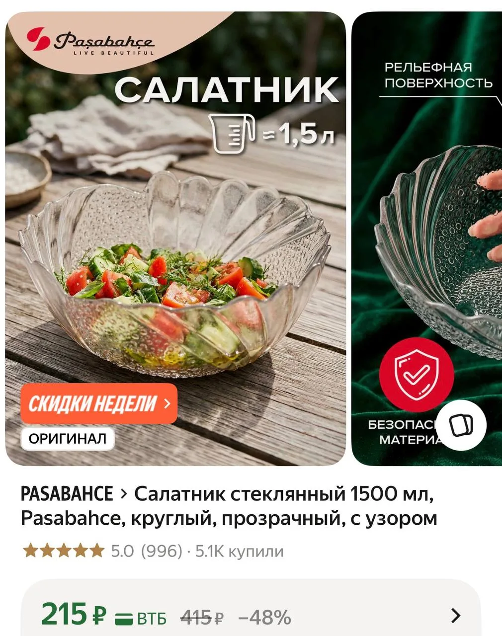 https://market.yandex.ru/cc/BGdsdL?erid=5jtCeReNx12oak2rV73NAZ7