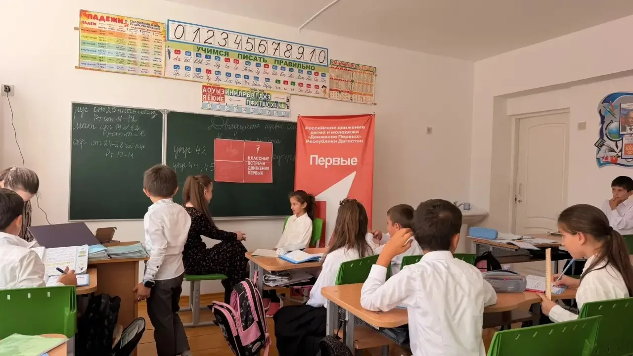 Классная встреча «Спасибо, что #МыВместе», посвященная Дню воссоединения Донецкой Народ...