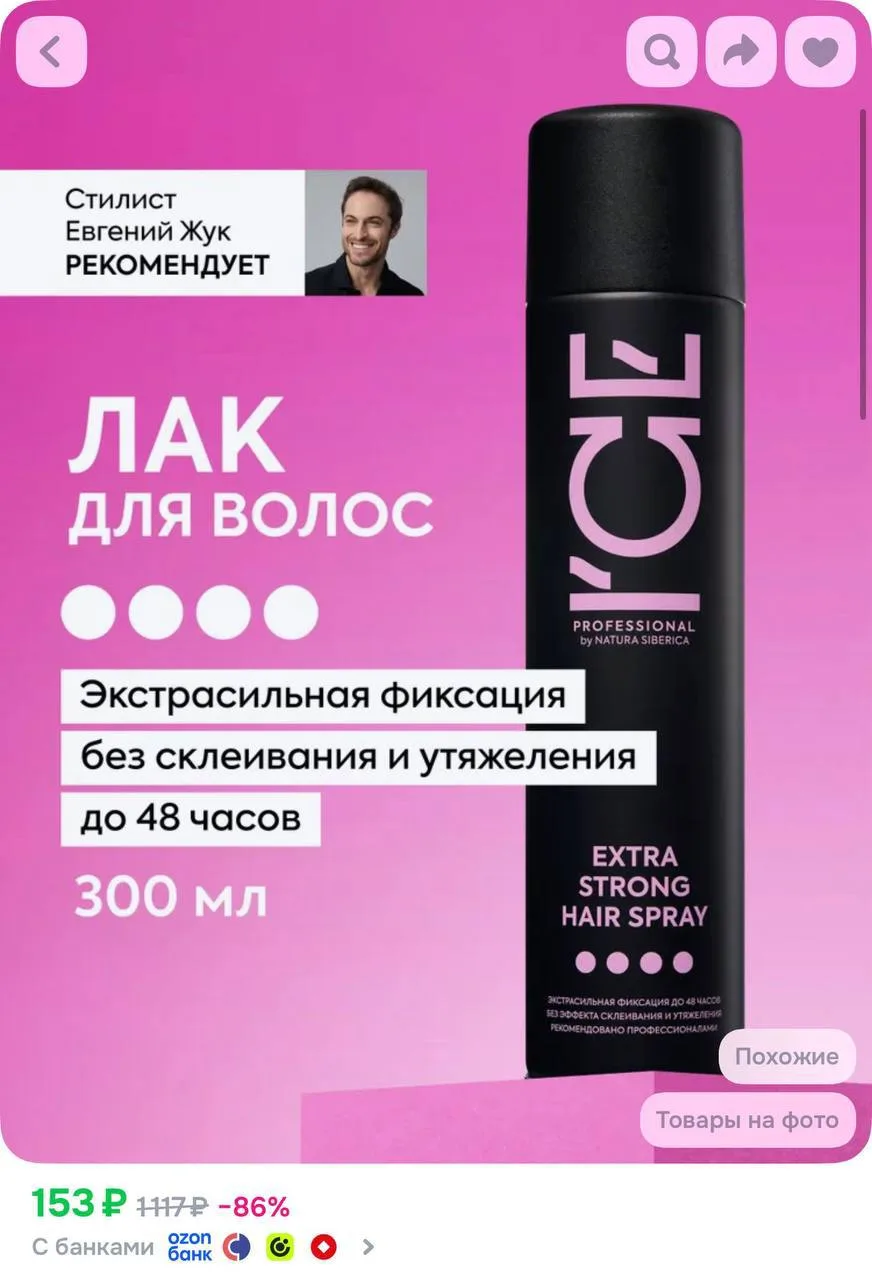 📦 https://ozon.ru/t/D4Yp8w4