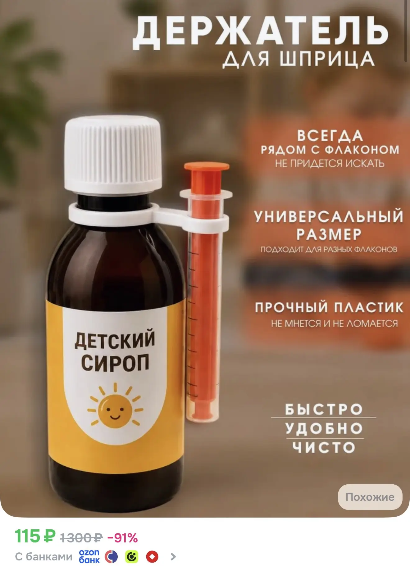 https://ozon.ru/t/1ft8VpO