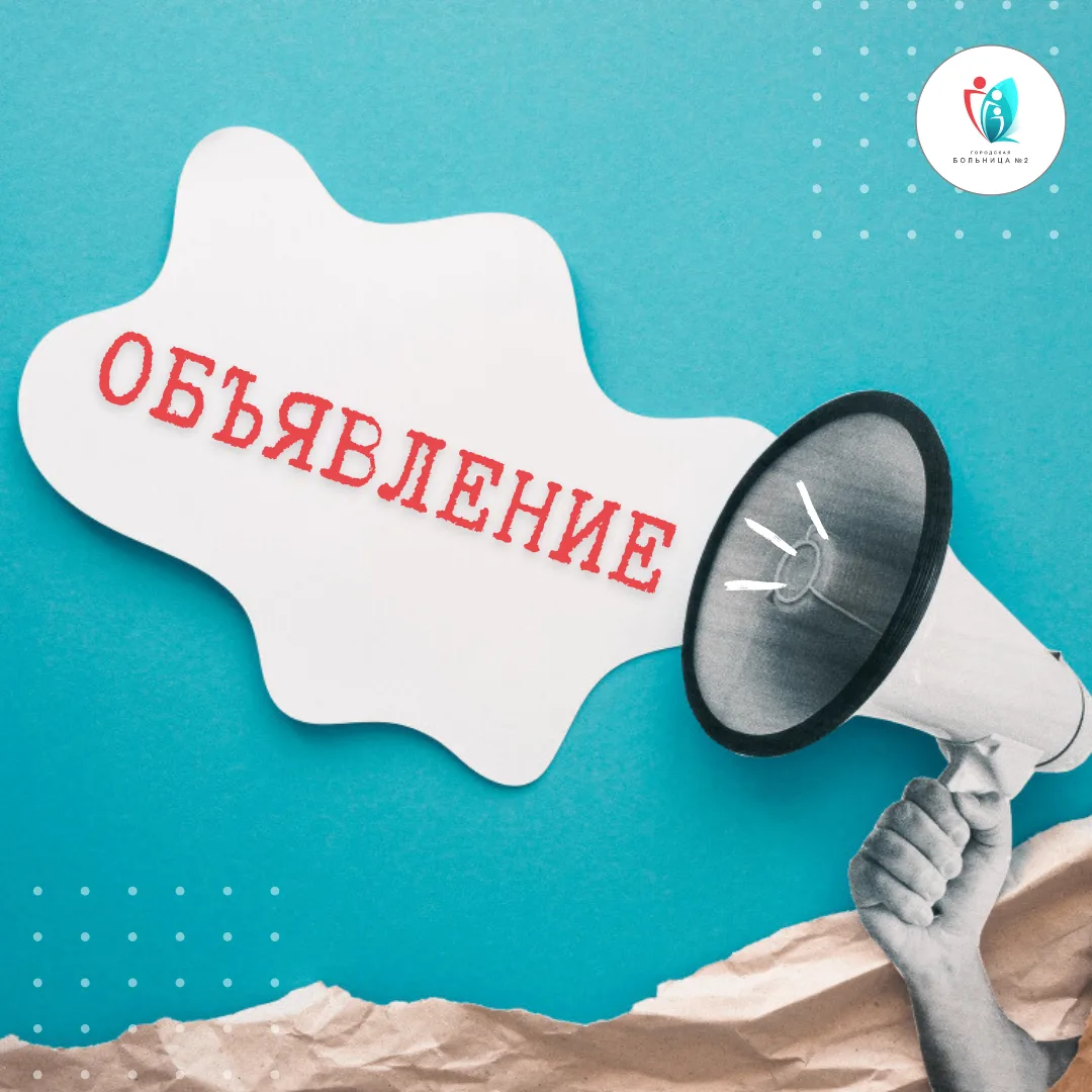 📌ВНИМАНИЕ!