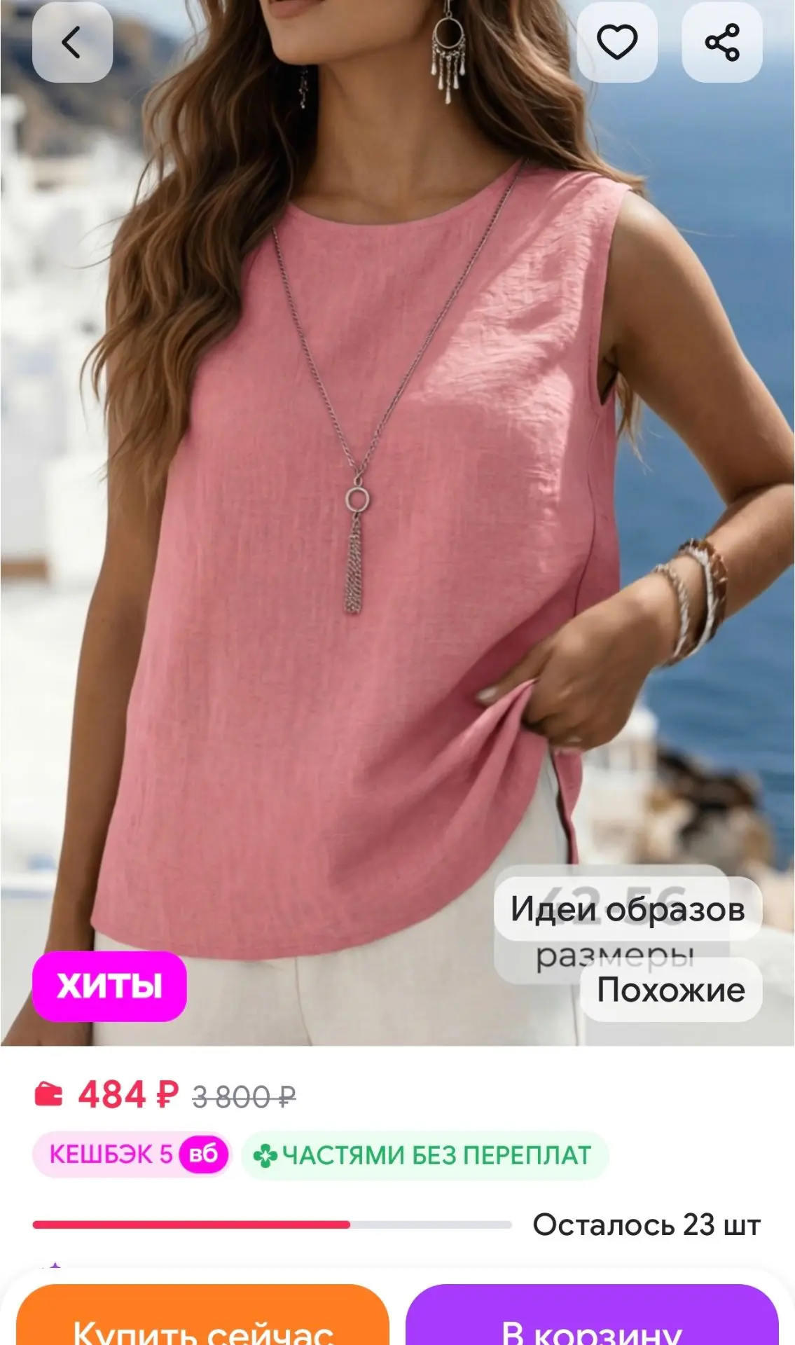 Блузка нарядная офисная больших размеров BONTA LOVE