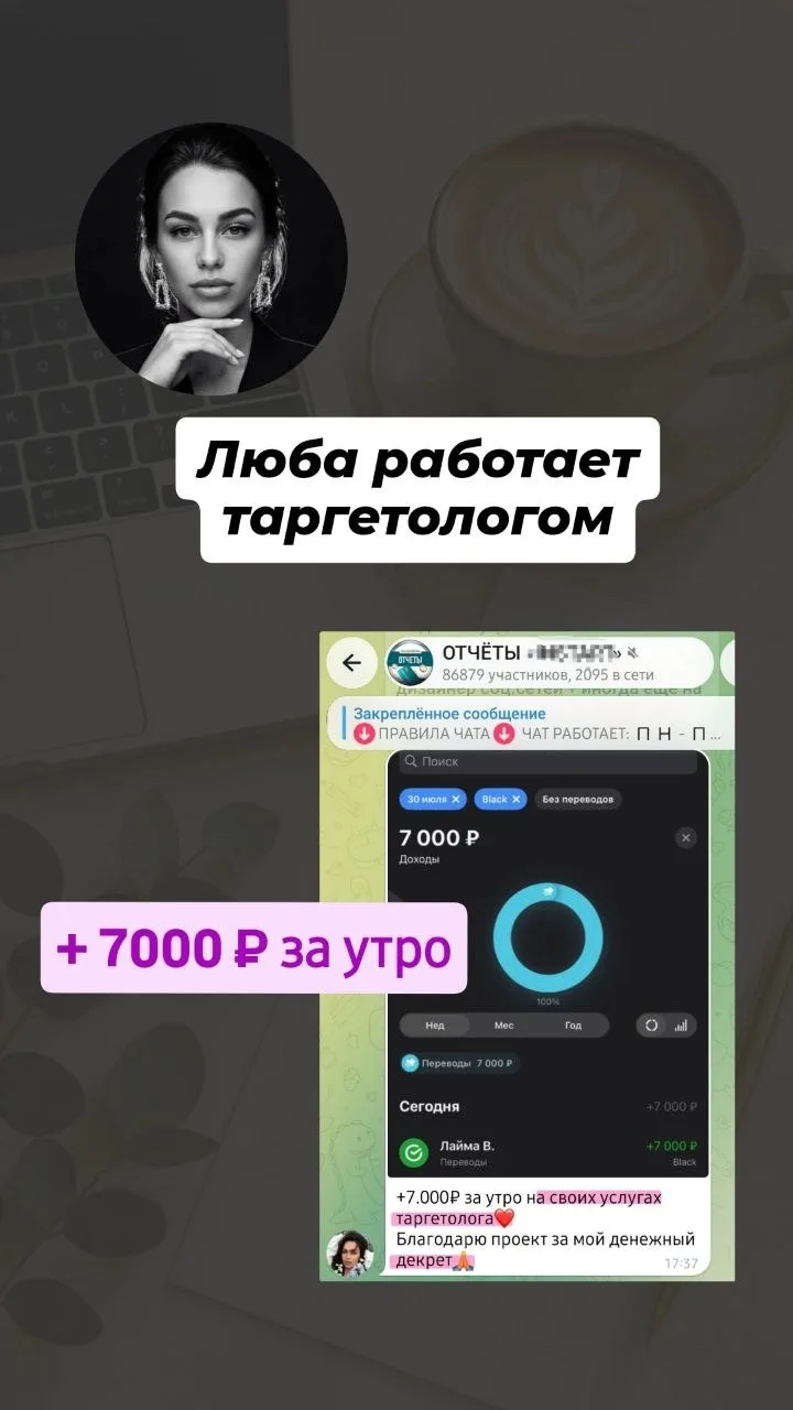 ЕСЛИ ВАМ КАЖЕТСЯ, ЧТО В ДЕКРЕТЕ НЕВОЗМОЖНО РАЗВИВАТЬСЯ И ПОЛУЧАТЬ ДОПОЛНИТЕЛЬНЫЙ ДОХОД,...