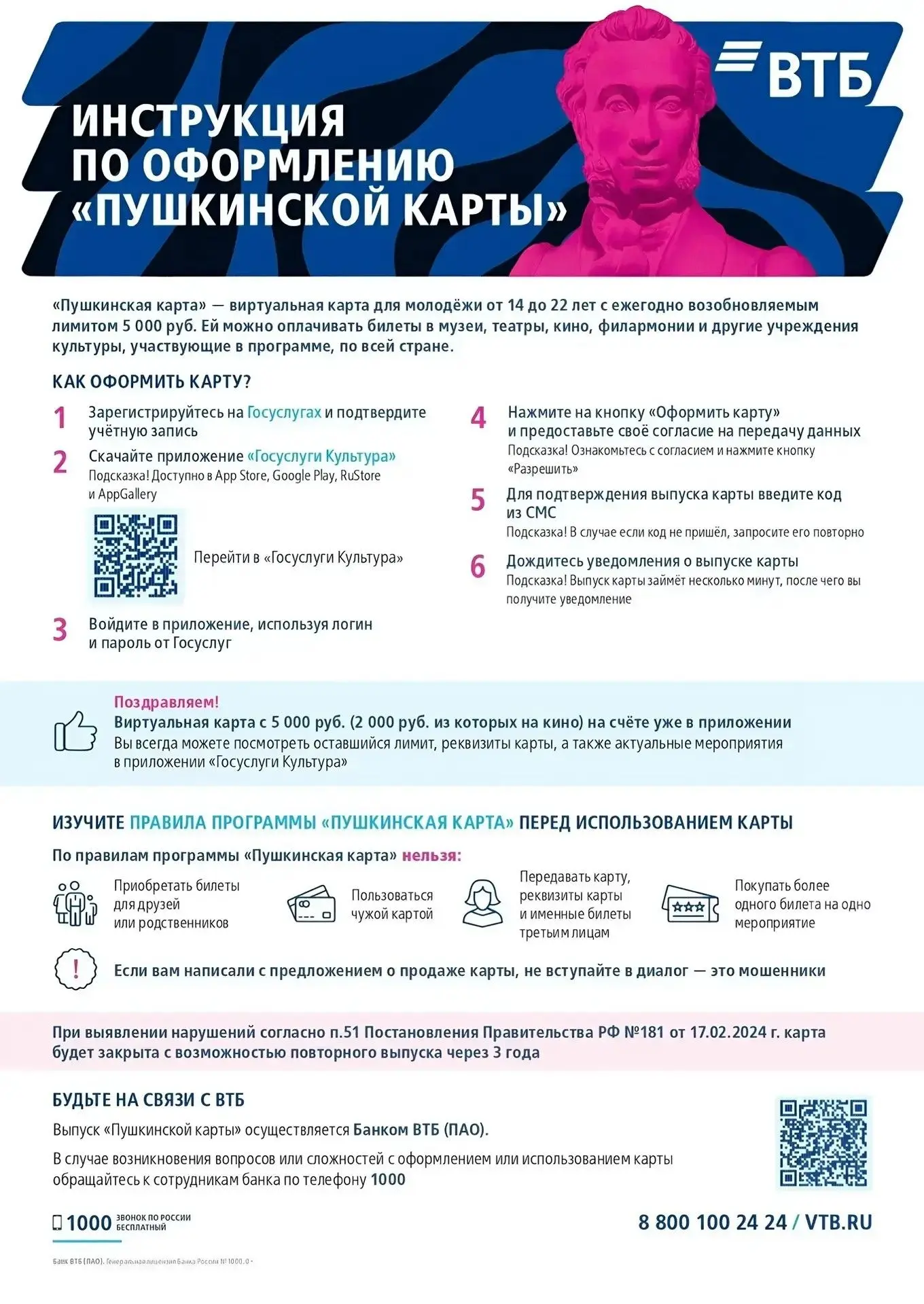Оформи Пушкинскую карту — открой мир крутых событий бесплатно! 🎭🎬
