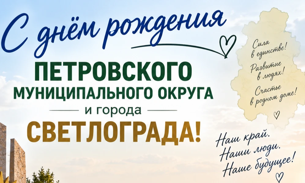 С днем рождения,   малая Родина! Мира, добра и процветания!