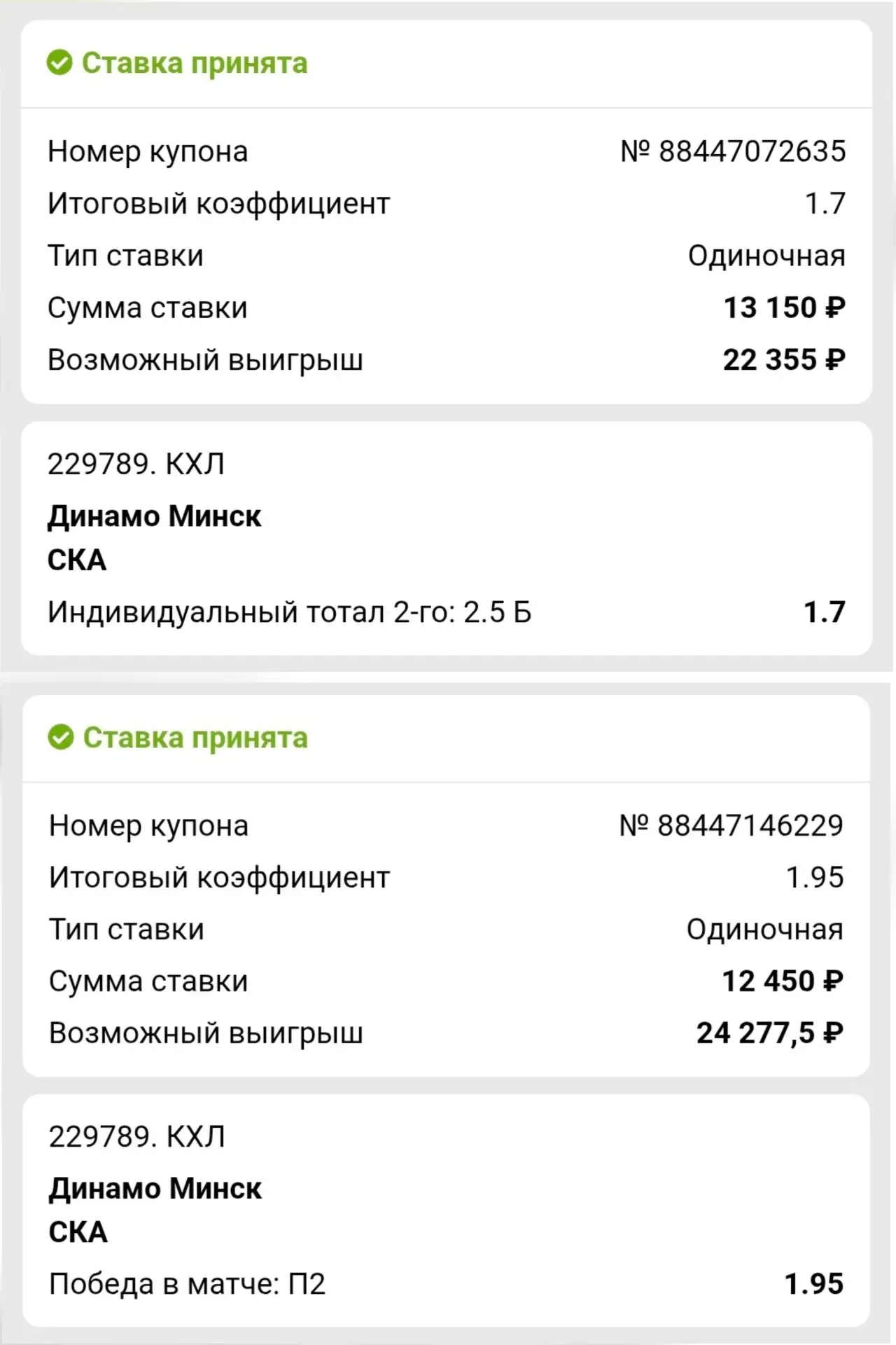 Хоккей 🏒