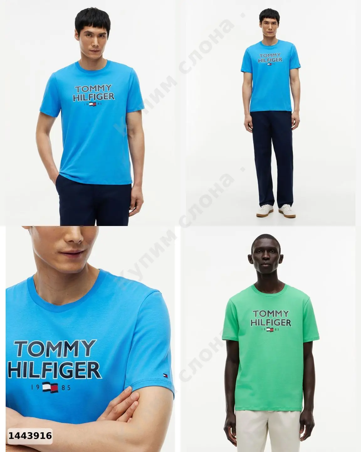 #TommyHilfiger