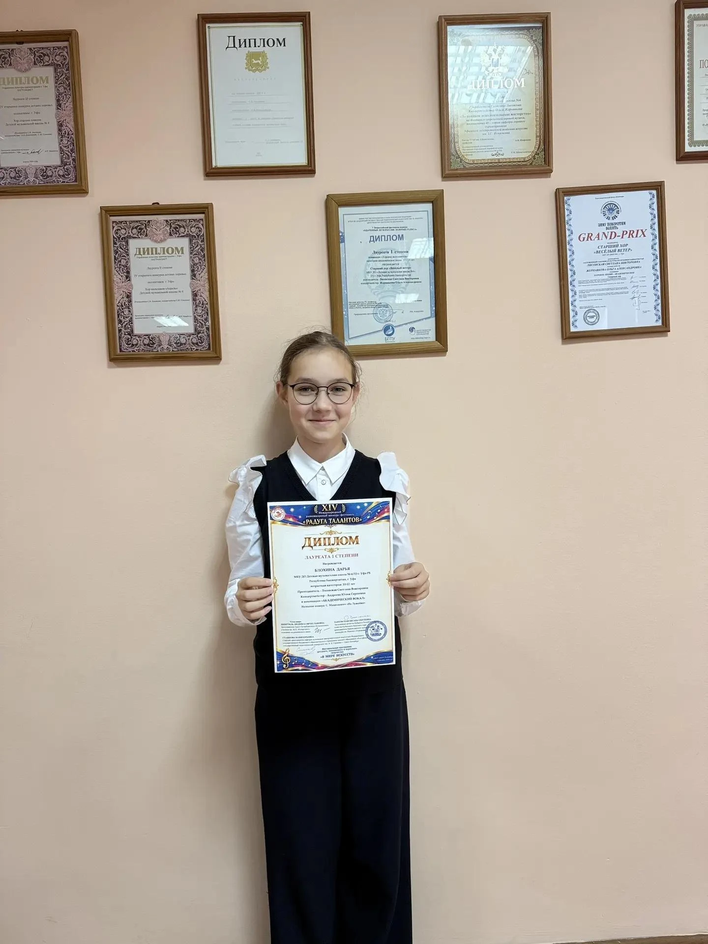 ✨ Поздравляем!