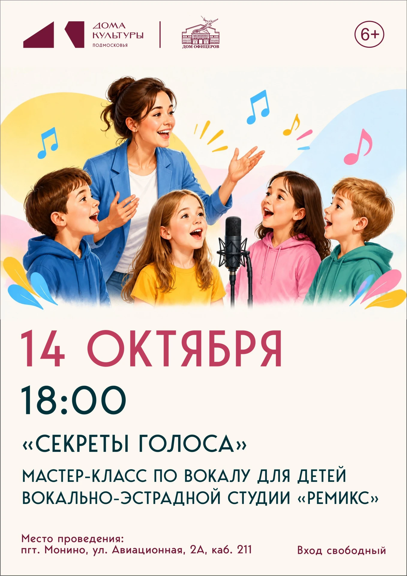 🔥 Анонс мероприятий на неделю.