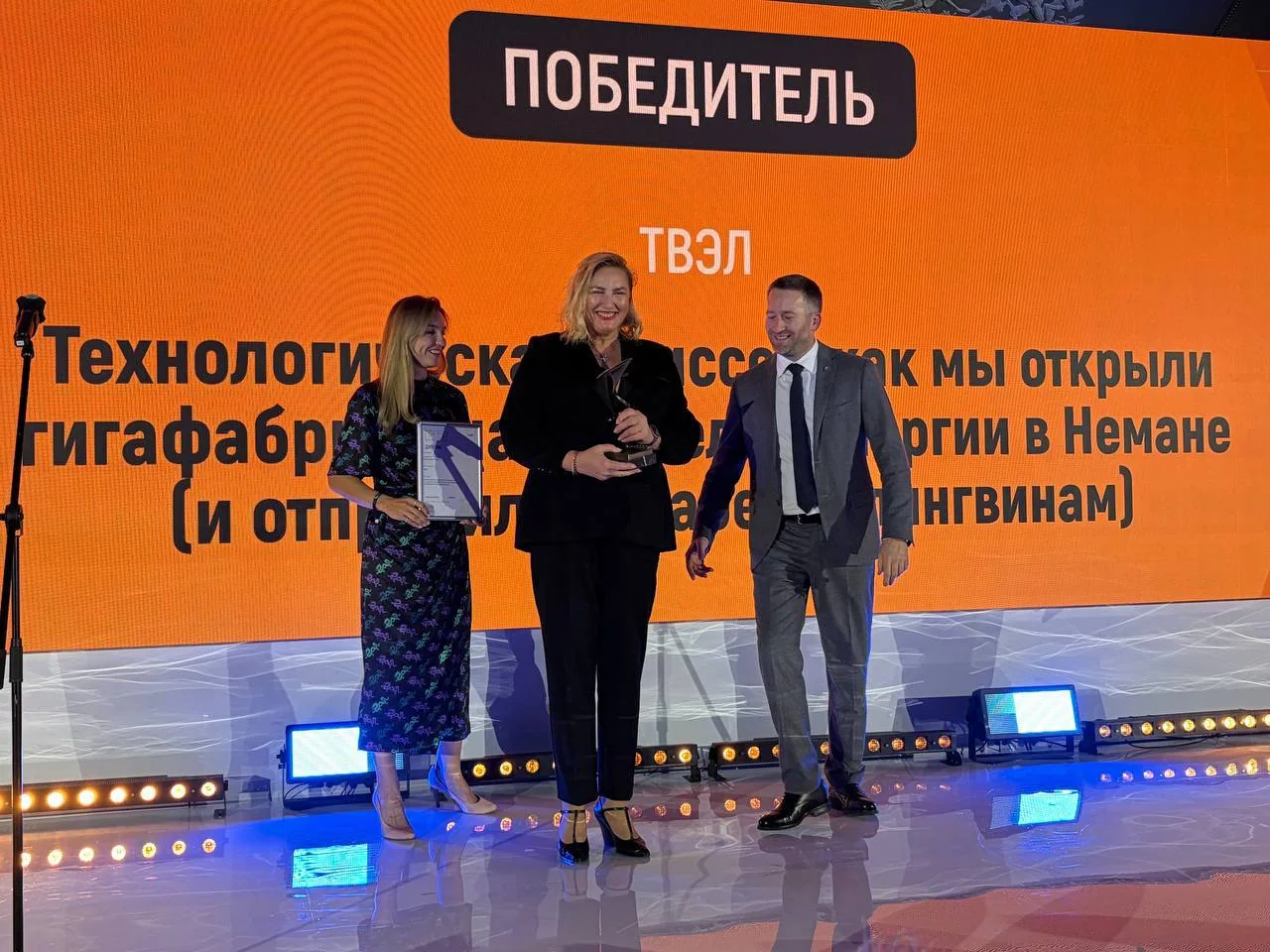 🏆 ТВЭЛ получил премию PROBA AWARDS за проект «Технологическая одиссея»
