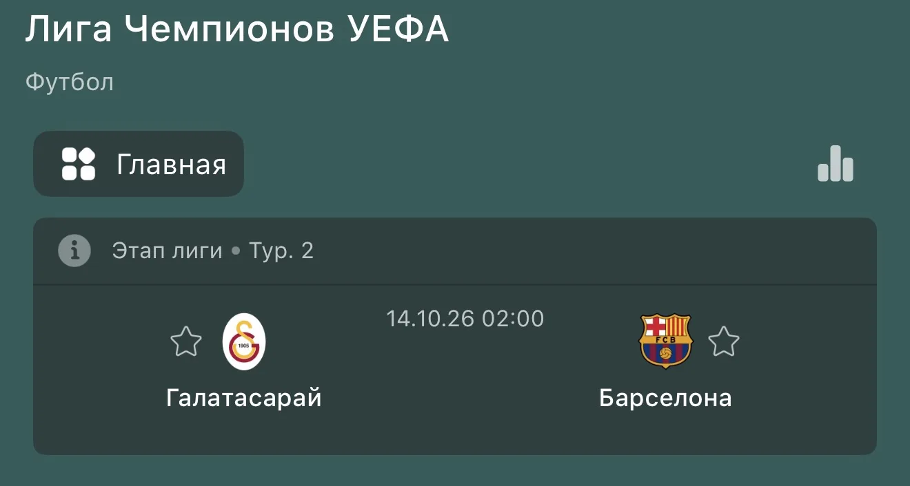 Прогноз: Тотал Матча 3 (Б) ⚽️