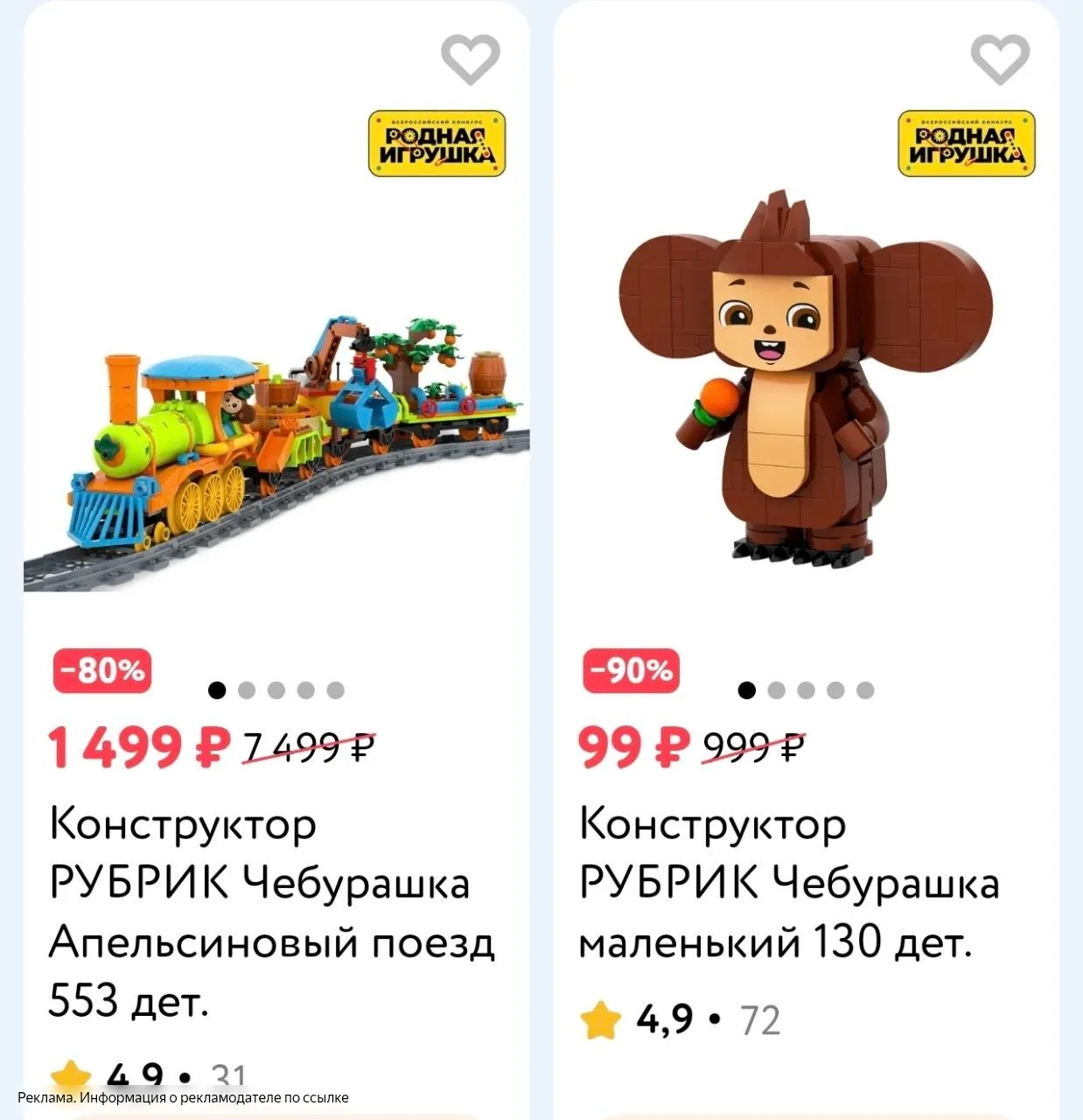 Конструкторы по супер скидкам 😍❗❗