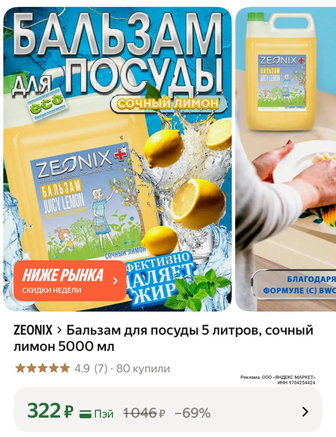 https://market.yandex.ru/cc/BGiXsa?erid=5jtCeReNx12oak2rVDQWkUM