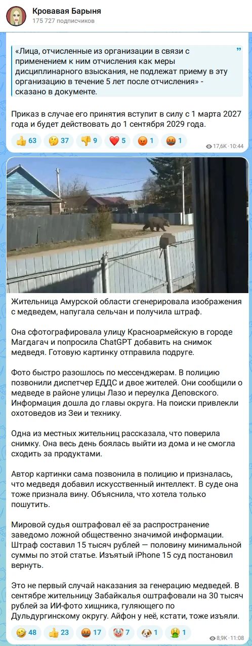 Понеслось. Я видела медведя издалека прошлой осенью и второй год не езжу в деревню вече...