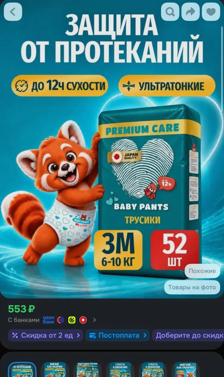 https://ozon.ru/t/LCZEQ70