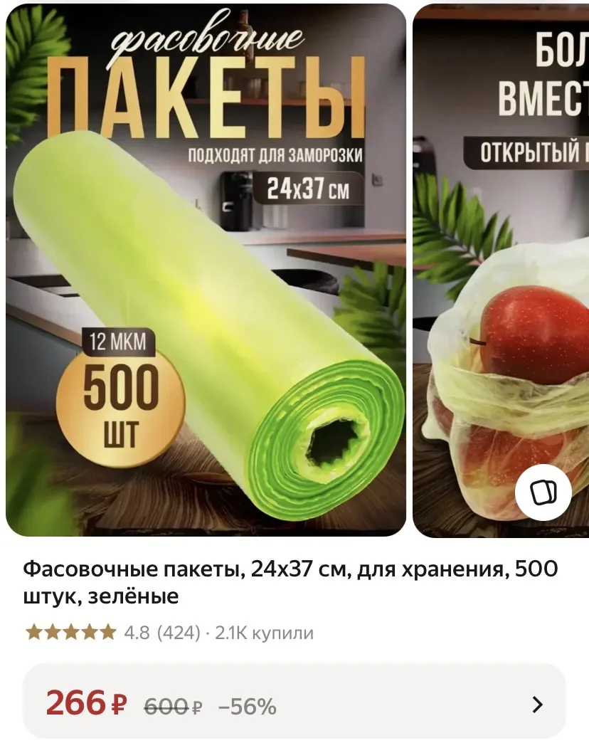 Пакеты 500 шт